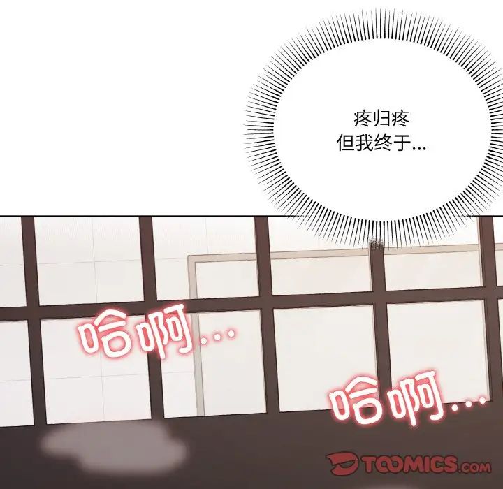 家人之间这样不好吧第9話
