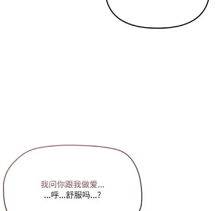 家人之间这样不好吧第9話