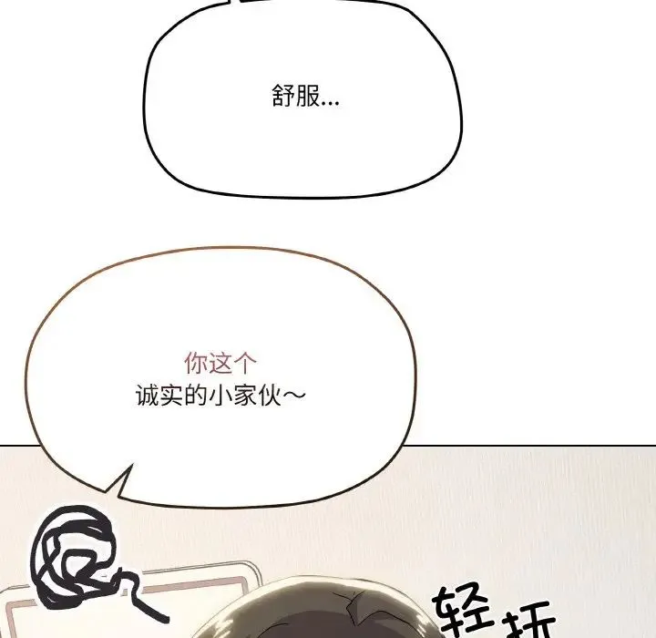 家人之间这样不好吧第9話