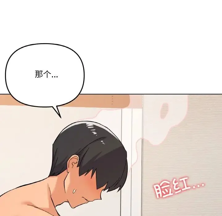家人之间这样不好吧第9話