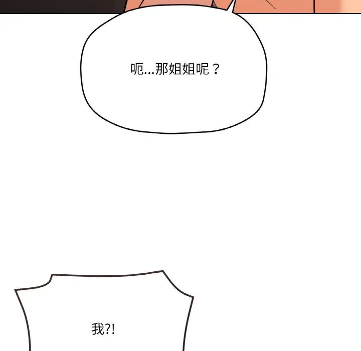家人之间这样不好吧第9話