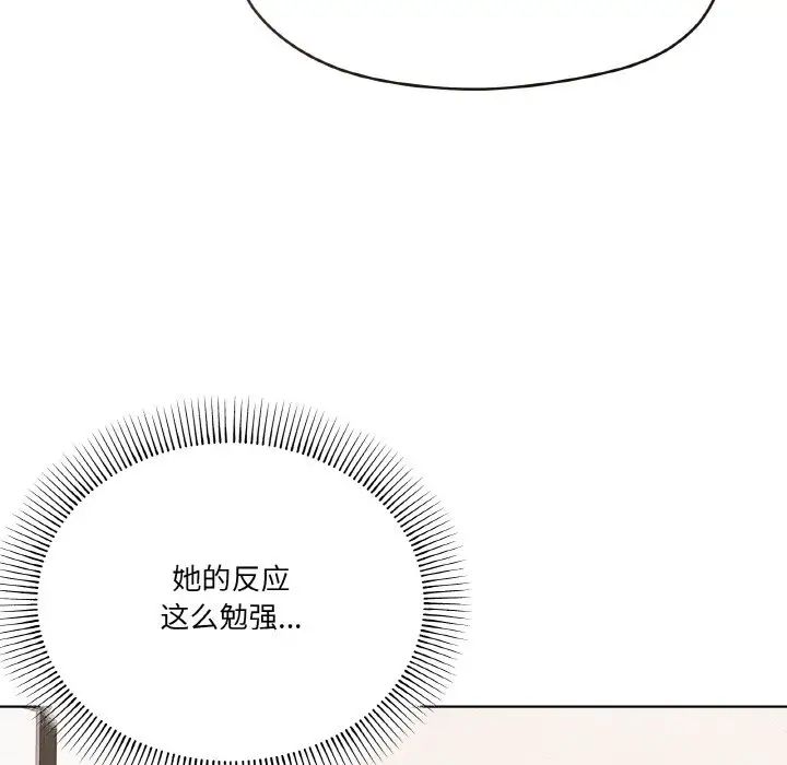 家人之间这样不好吧第9話