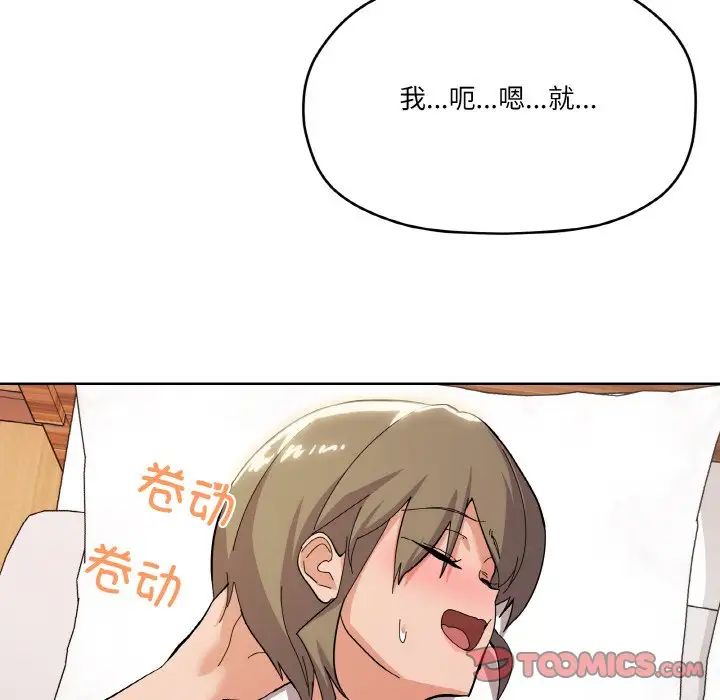 家人之间这样不好吧第9話