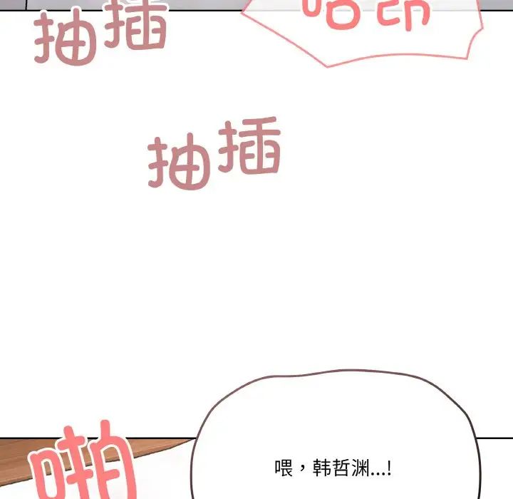 家人之间这样不好吧第9話