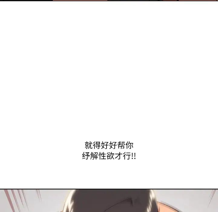 家人之间这样不好吧第9話