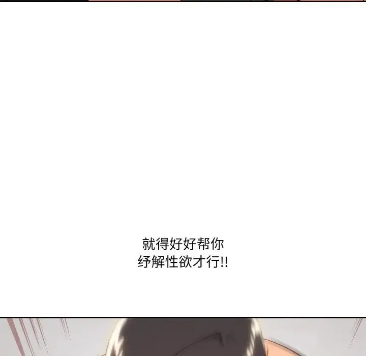 家人之间这样不好吧第9話