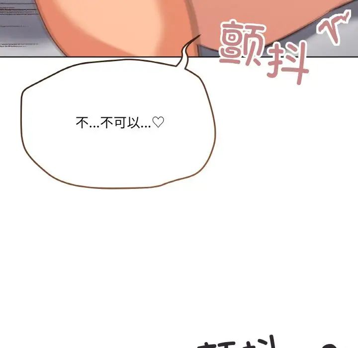 家人之间这样不好吧第9話