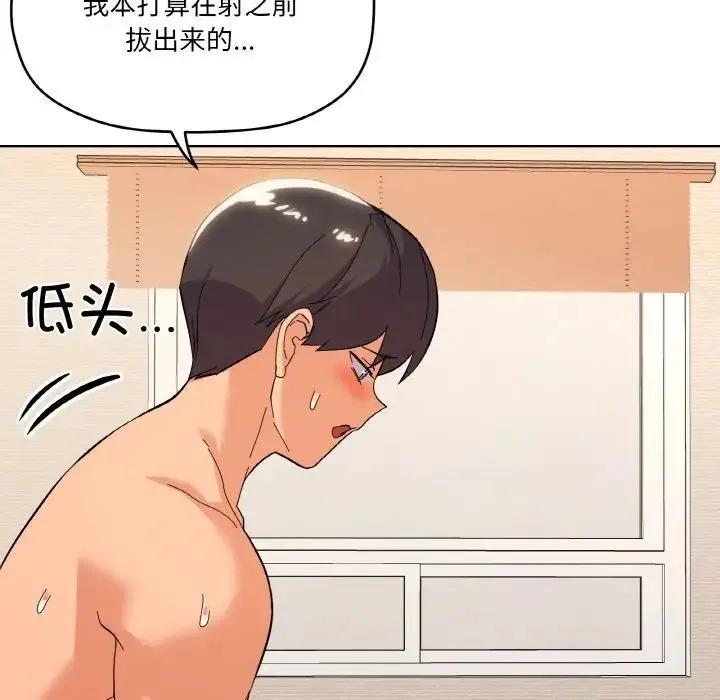 家人之间这样不好吧第9話