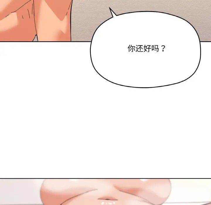家人之间这样不好吧第9話