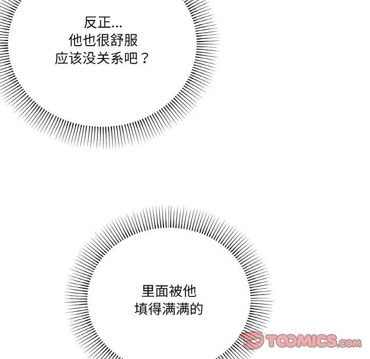 家人之间这样不好吧第9話