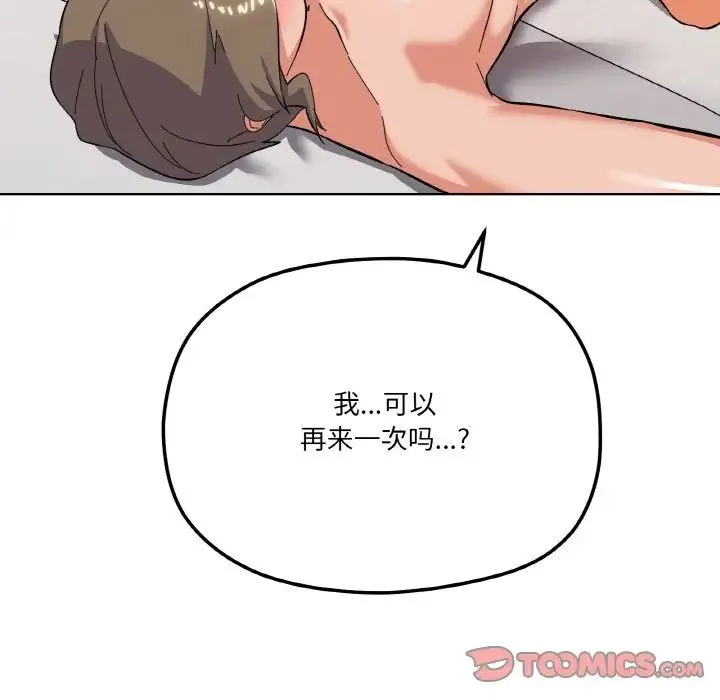家人之间这样不好吧第9話
