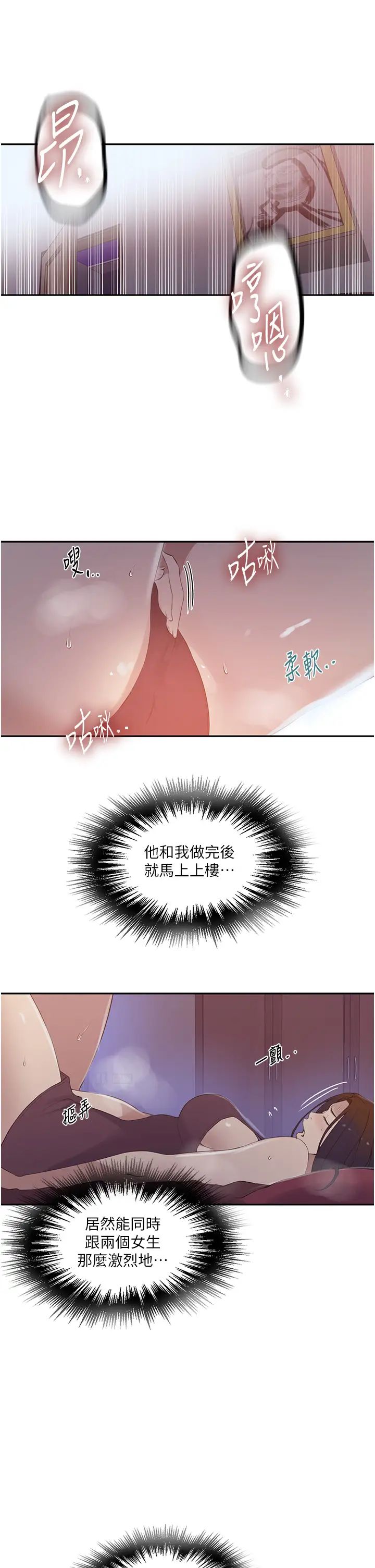 秘密教學第234話-再戰恩愛阿姨