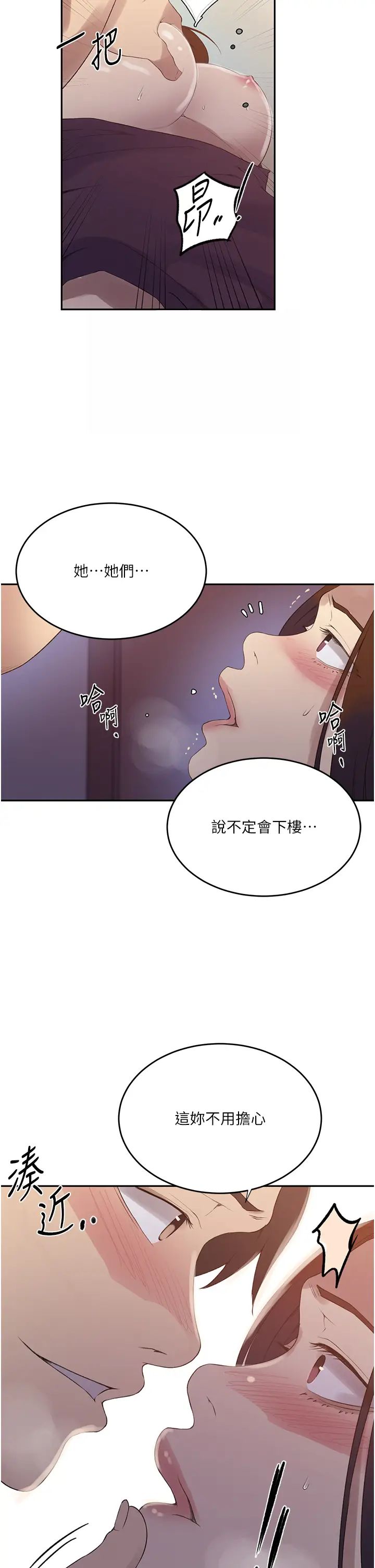 秘密教學第234話-再戰恩愛阿姨