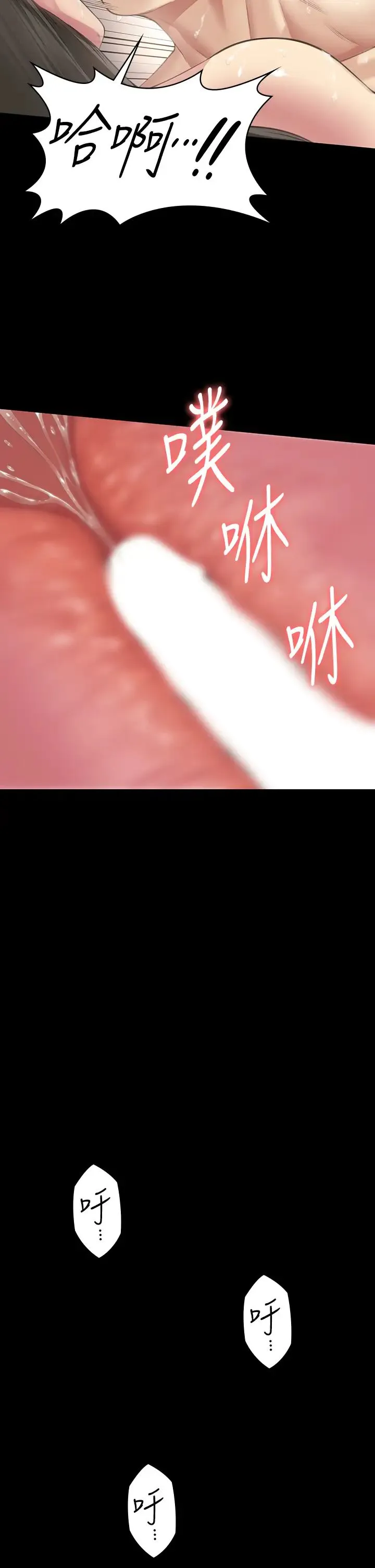 傀儡第335話-重回差波多島