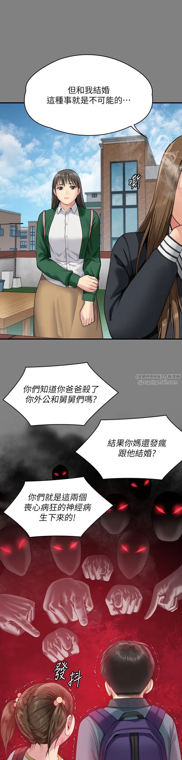 傀儡第335話-重回差波多島