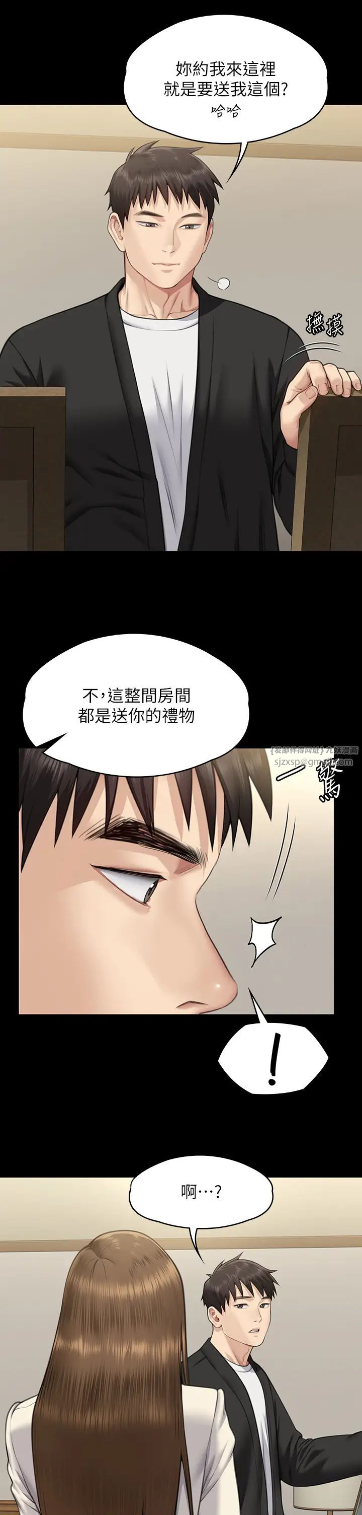 傀儡第335話-重回差波多島