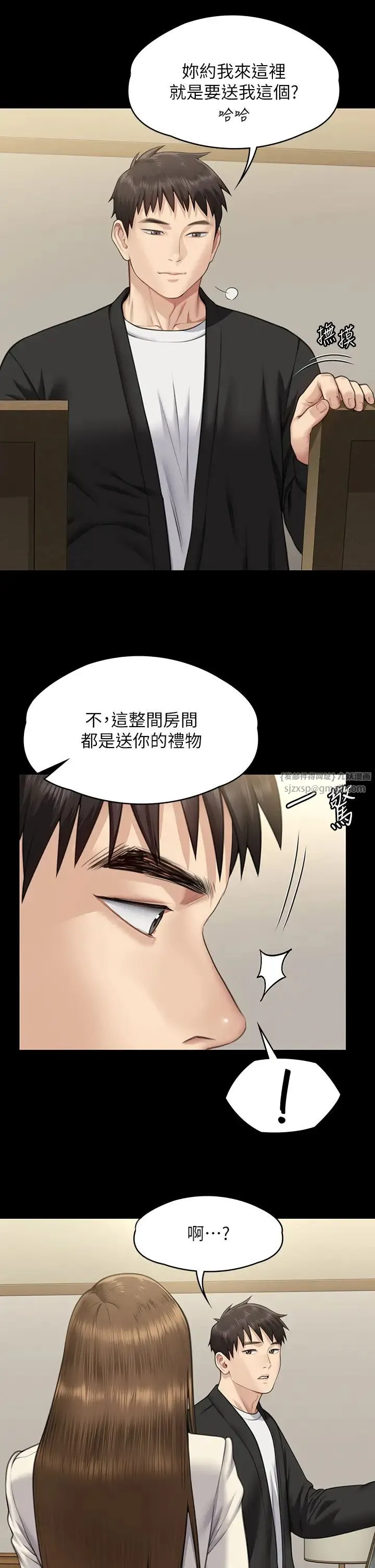 傀儡第335話-重回差波多島