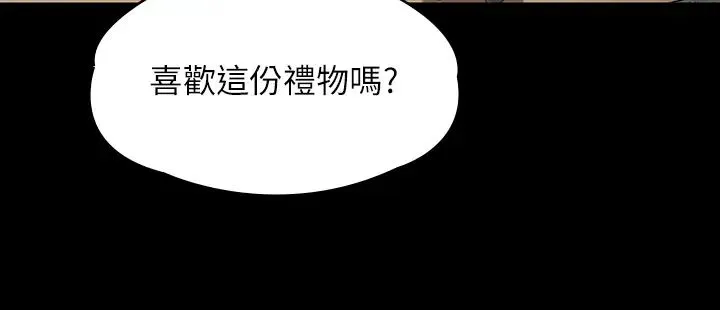 傀儡第335話-重回差波多島