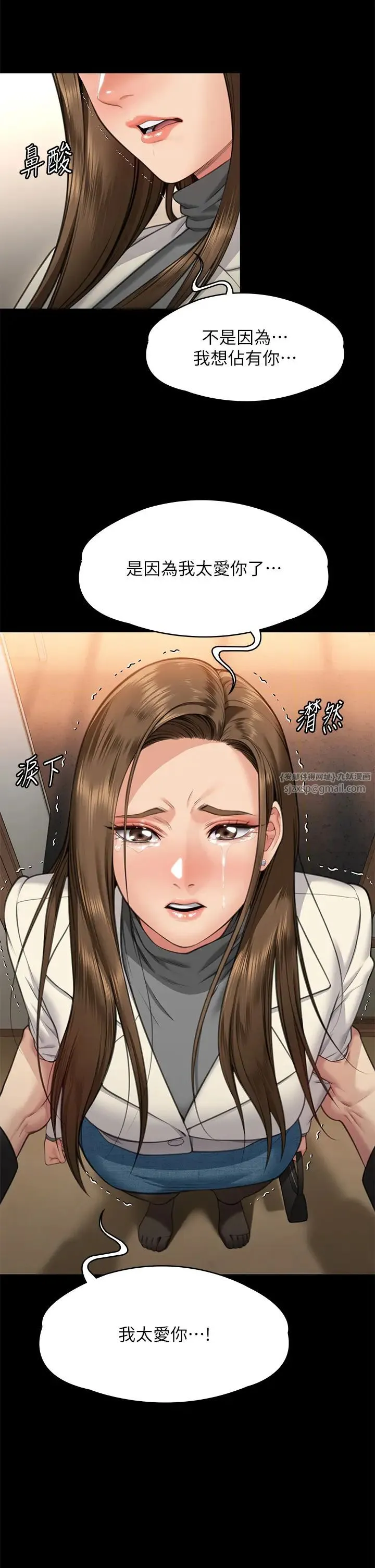 傀儡第335話-重回差波多島