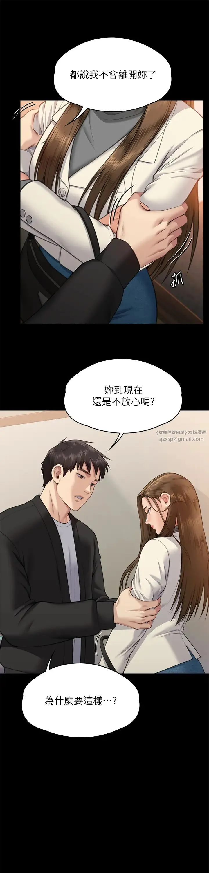 傀儡第335話-重回差波多島