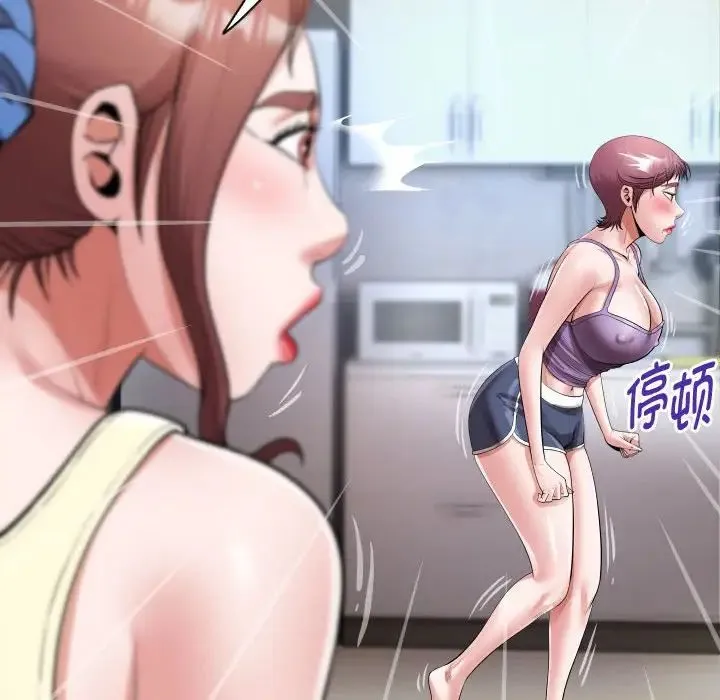 私密的牵绊第18話