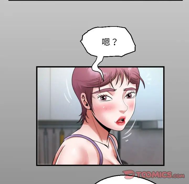 私密的牵绊第18話