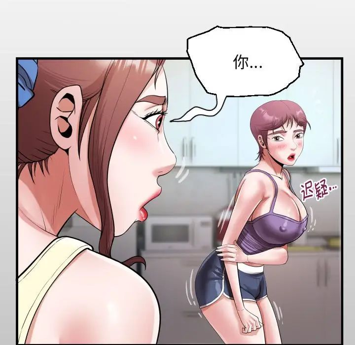 私密的牵绊第18話