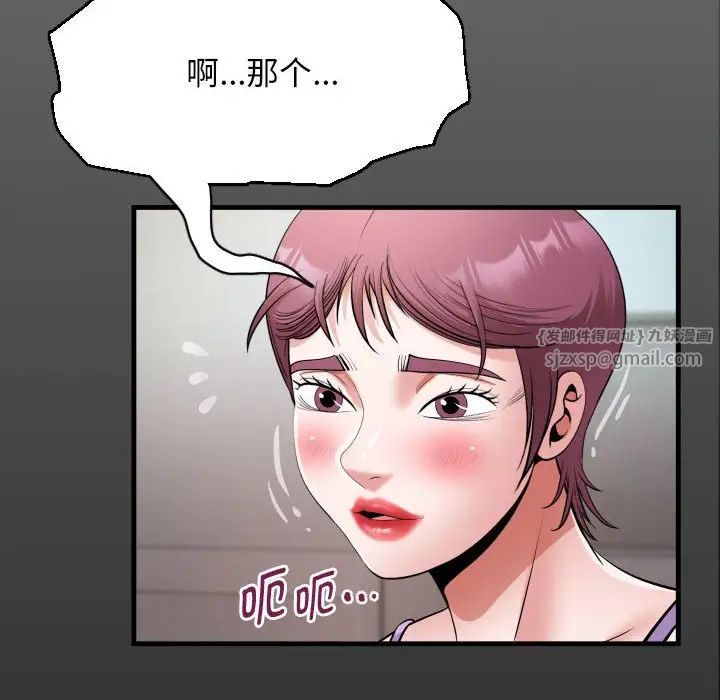 私密的牵绊第18話