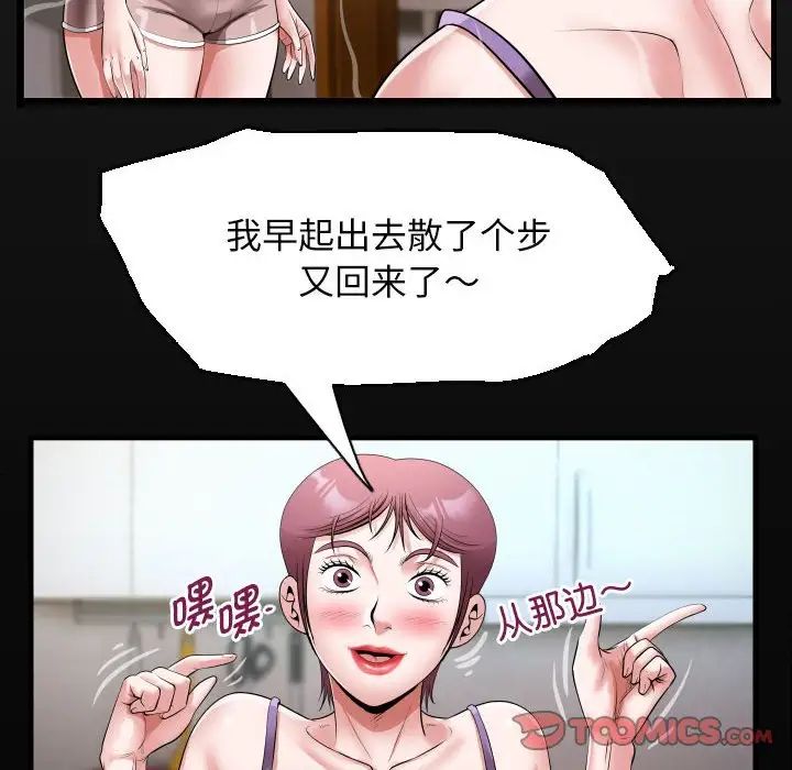 私密的牵绊第18話