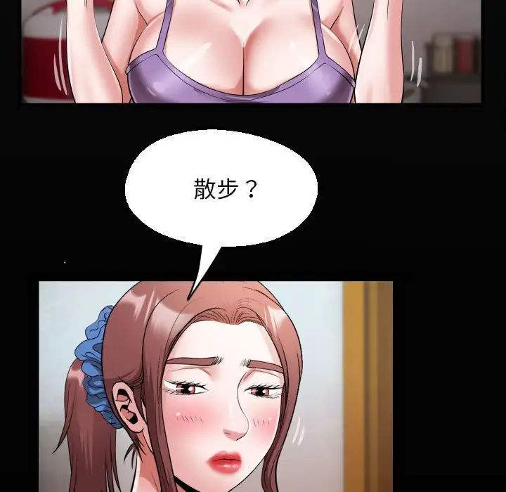 私密的牵绊第18話