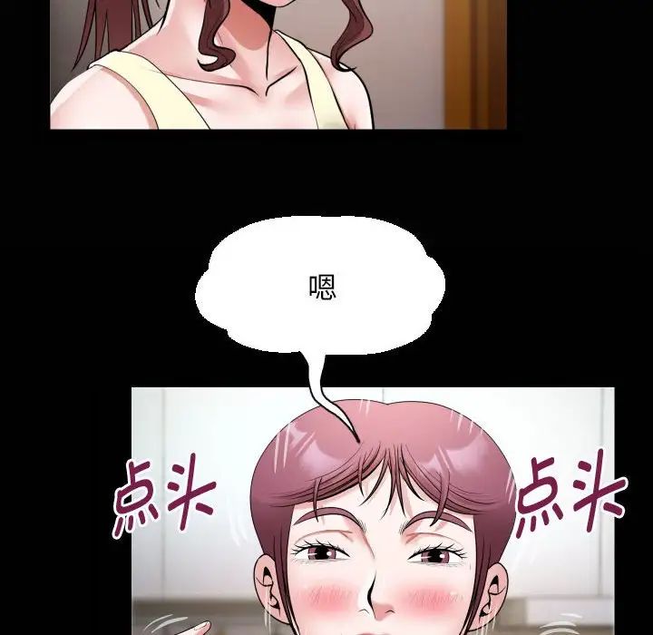 私密的牵绊第18話