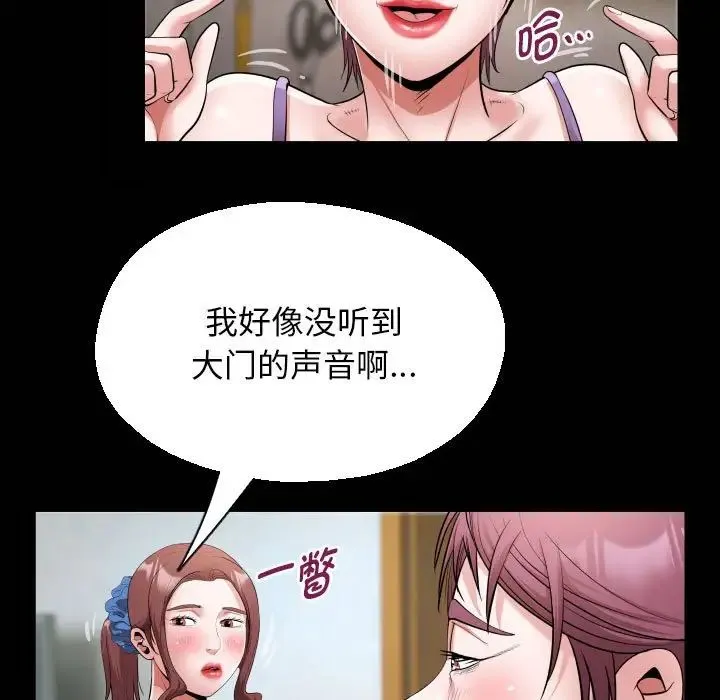 私密的牵绊第18話