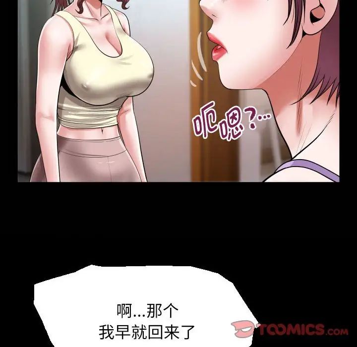 私密的牵绊第18話