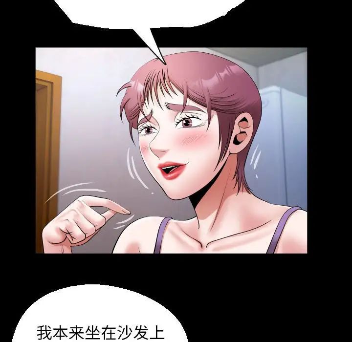 私密的牵绊第18話