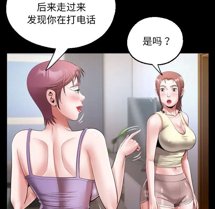 私密的牵绊第18話