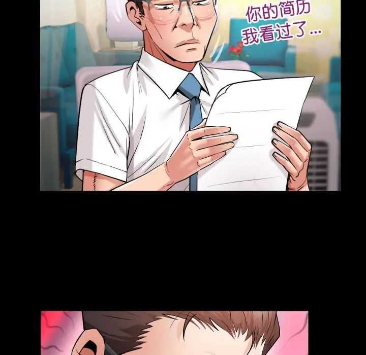 私密的牵绊第18話