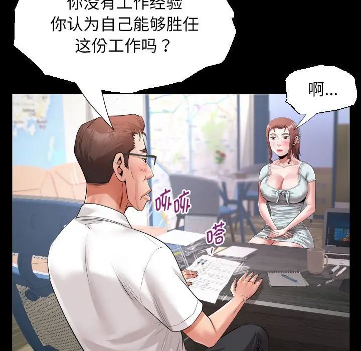 私密的牵绊第18話