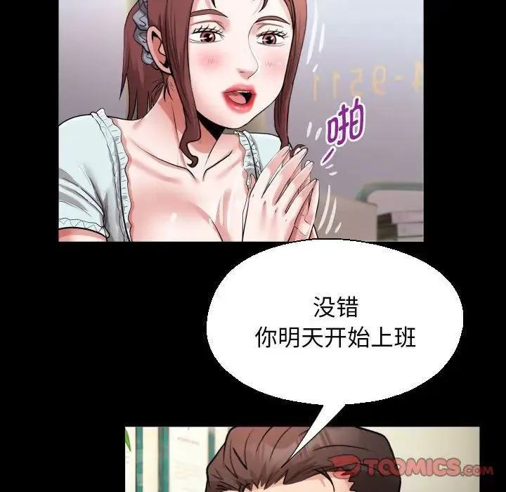 私密的牵绊第18話