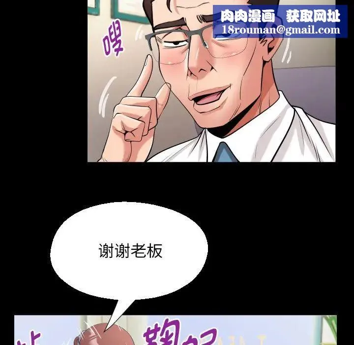 私密的牵绊第18話