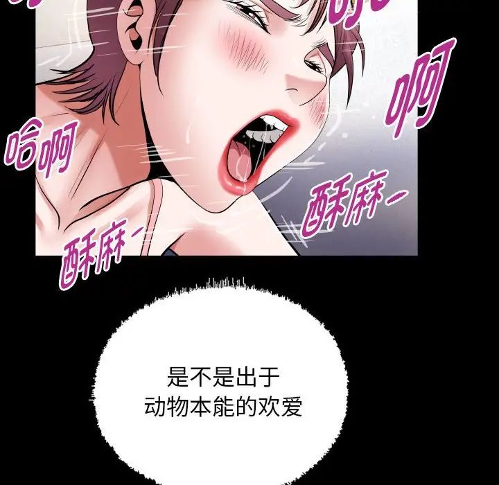 私密的牵绊第18話