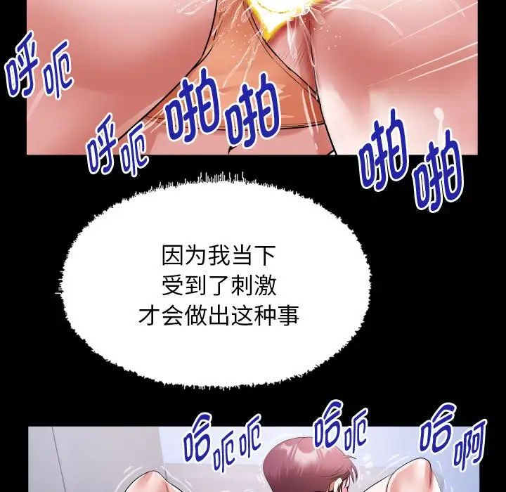 私密的牵绊第18話