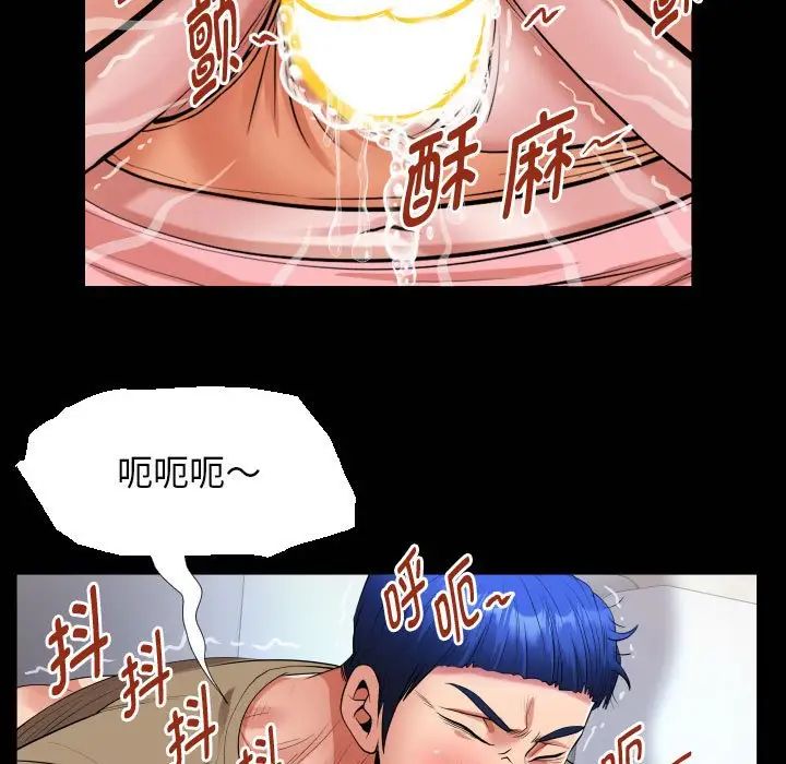 私密的牵绊第18話