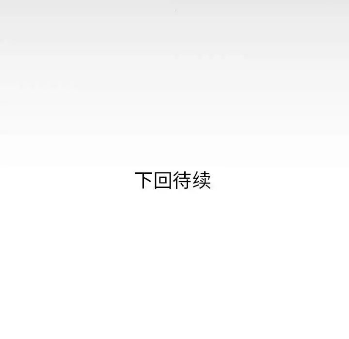 私密的牵绊第18話