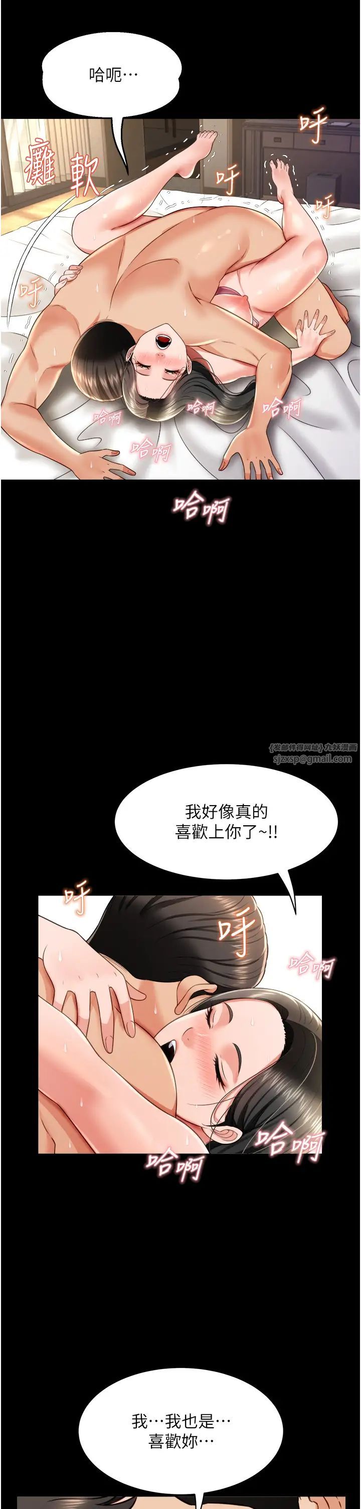 萌鬼饭店实录第26話最終話-專屬我的sex王男友