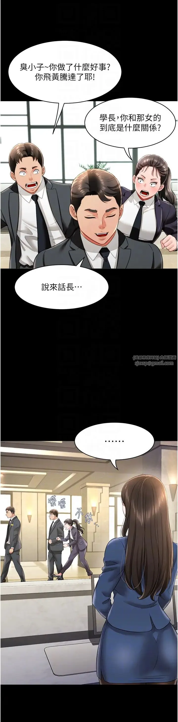 萌鬼飯店實錄第26話最終話-專屬我的sex王男友