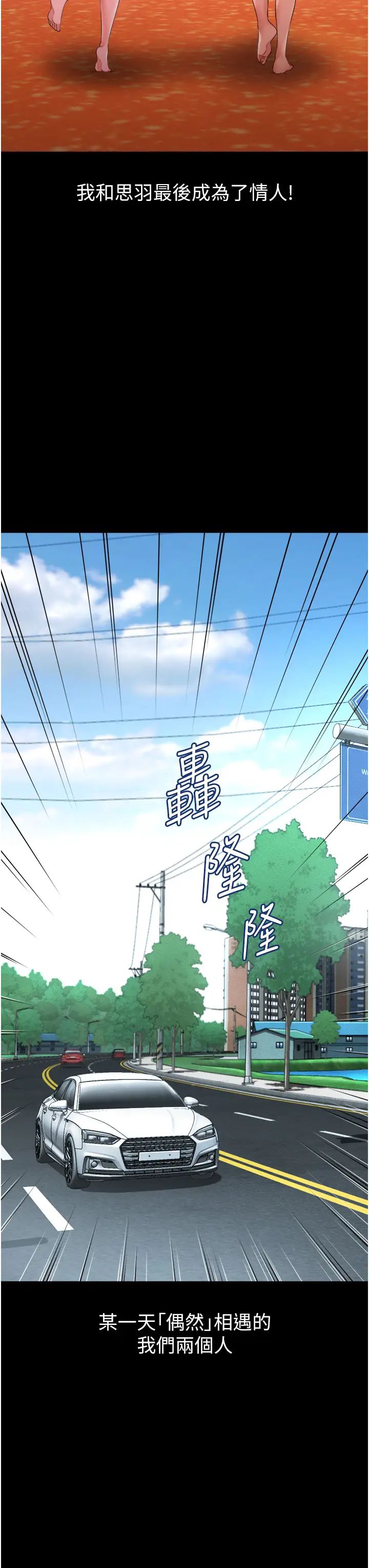 萌鬼饭店实录第26話最終話-專屬我的sex王男友