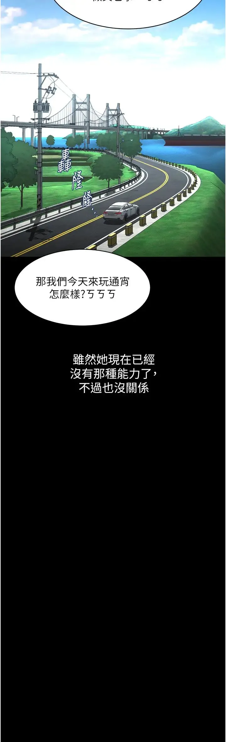 萌鬼飯店實錄第26話最終話-專屬我的sex王男友