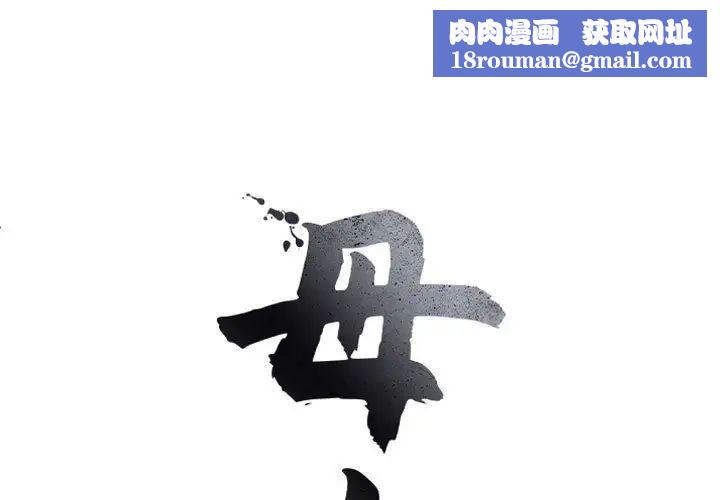 母女第8話