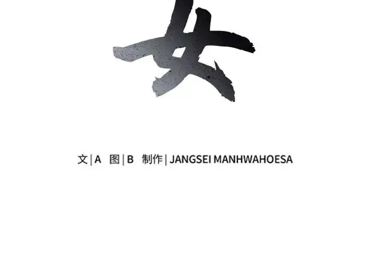 母女第8話