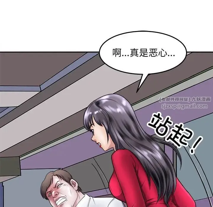 母女第8話